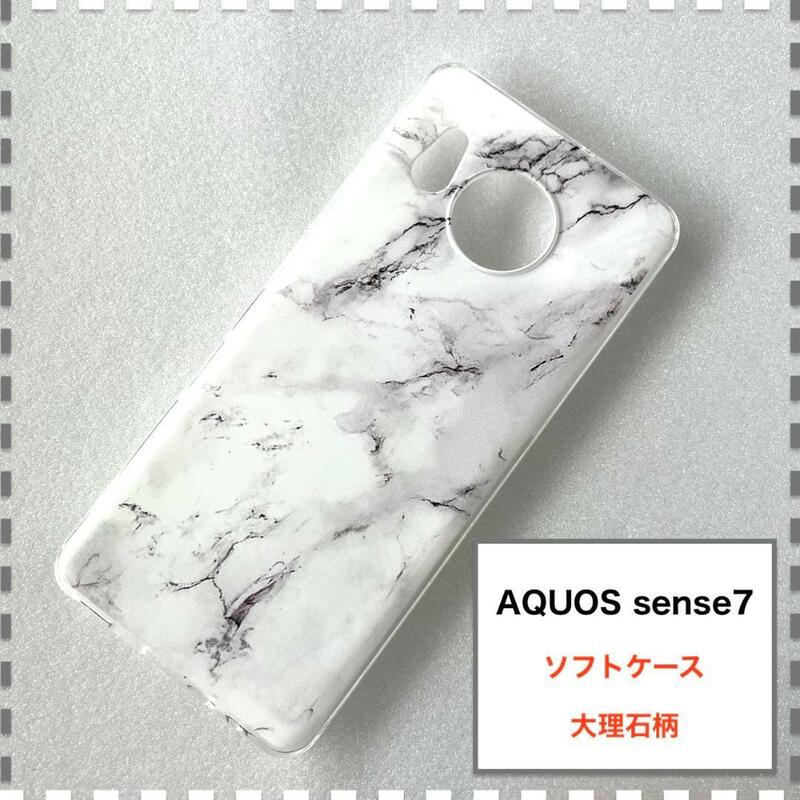 AQUOS sense7 ケース 大理石 白 かわいい センス7 SH53C