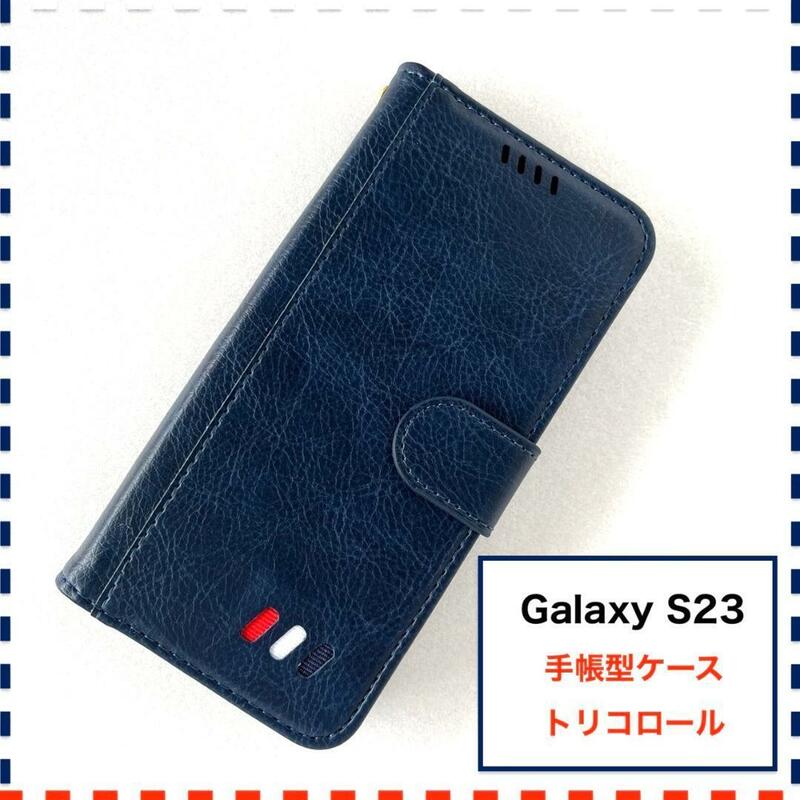 GalaxyS23 手帳型ケース 紺色 かわいい おしゃれ ギャラクシーS23