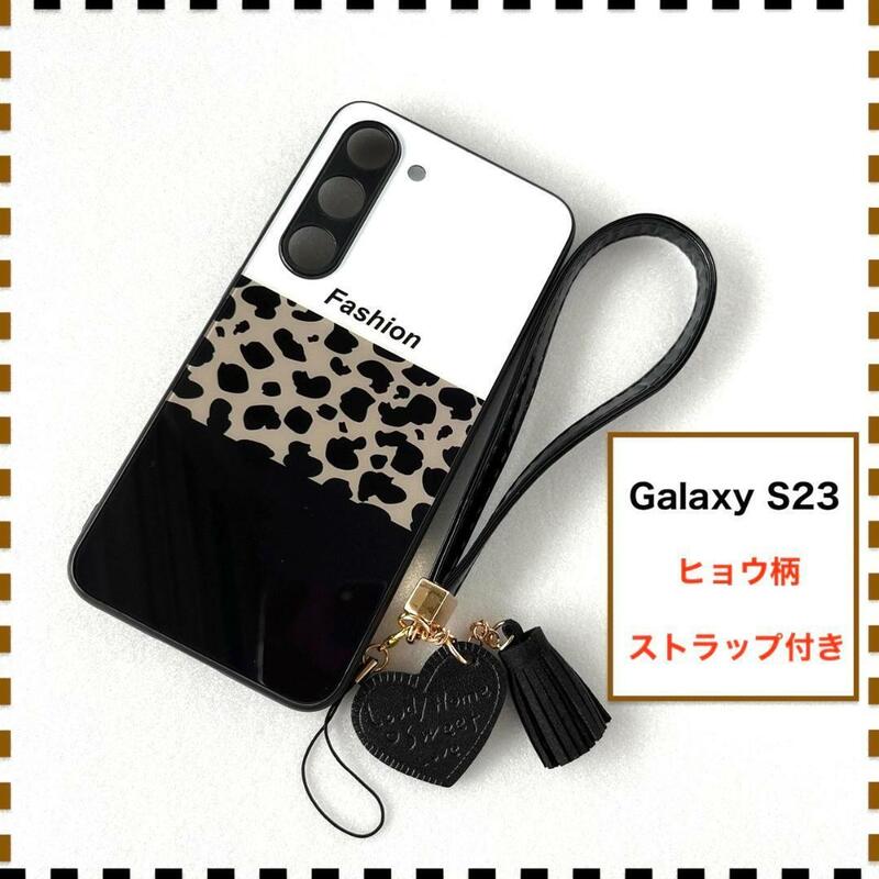 GalaxyS23 ケース ヒョウ柄 白 かわいい ギャラクシーS23