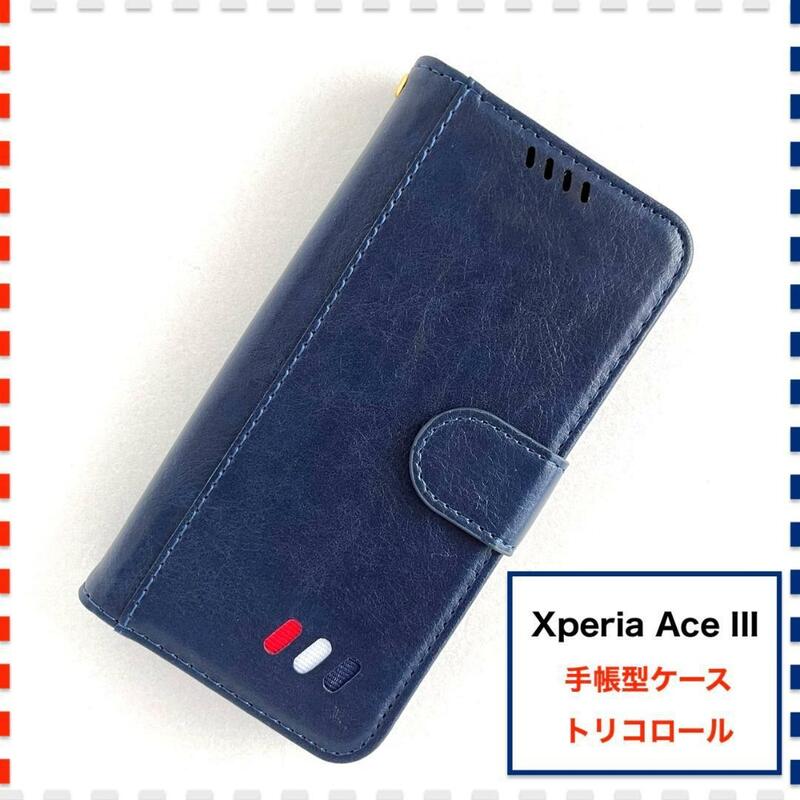 Xperia Ace III 手帳型ケース 紺色 SO-53C SOG08