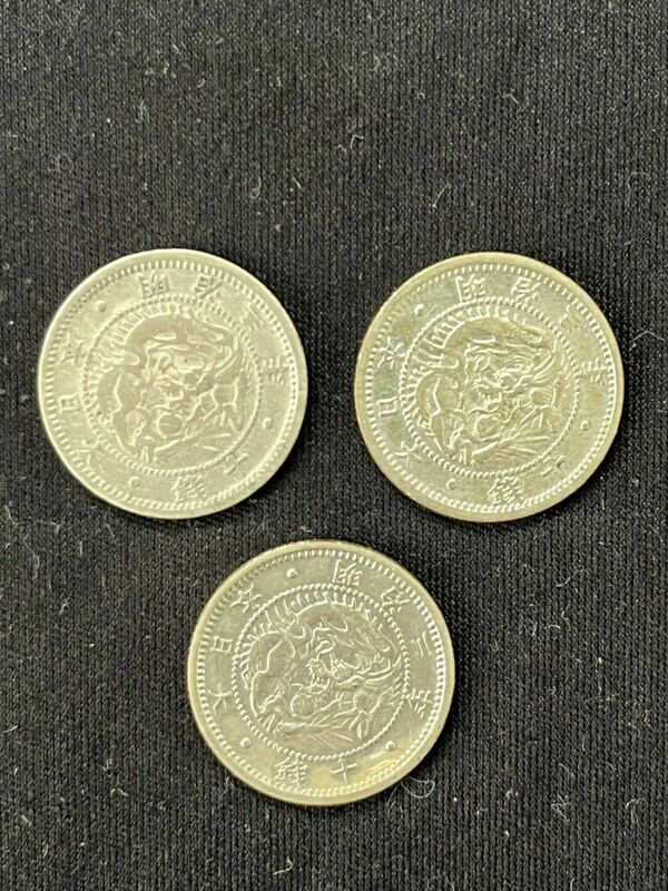 旭日竜10銭銀貨　明治3年　1870年　十銭　銀貨　3枚セット
