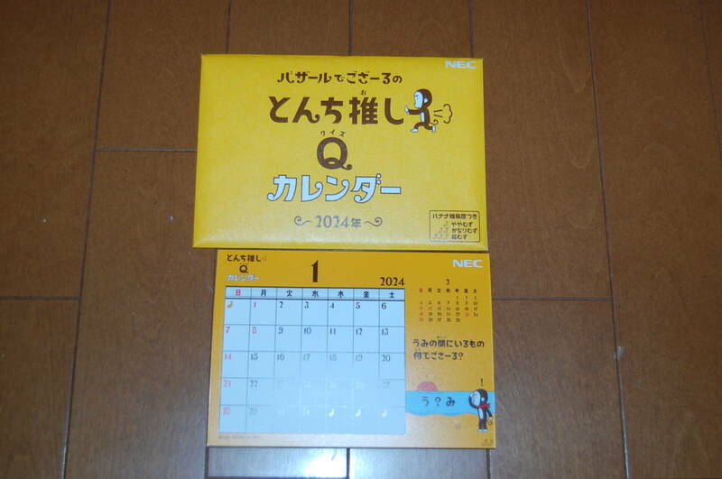 バザールでござーる★カレンダー★2024年★卓上カレンダー