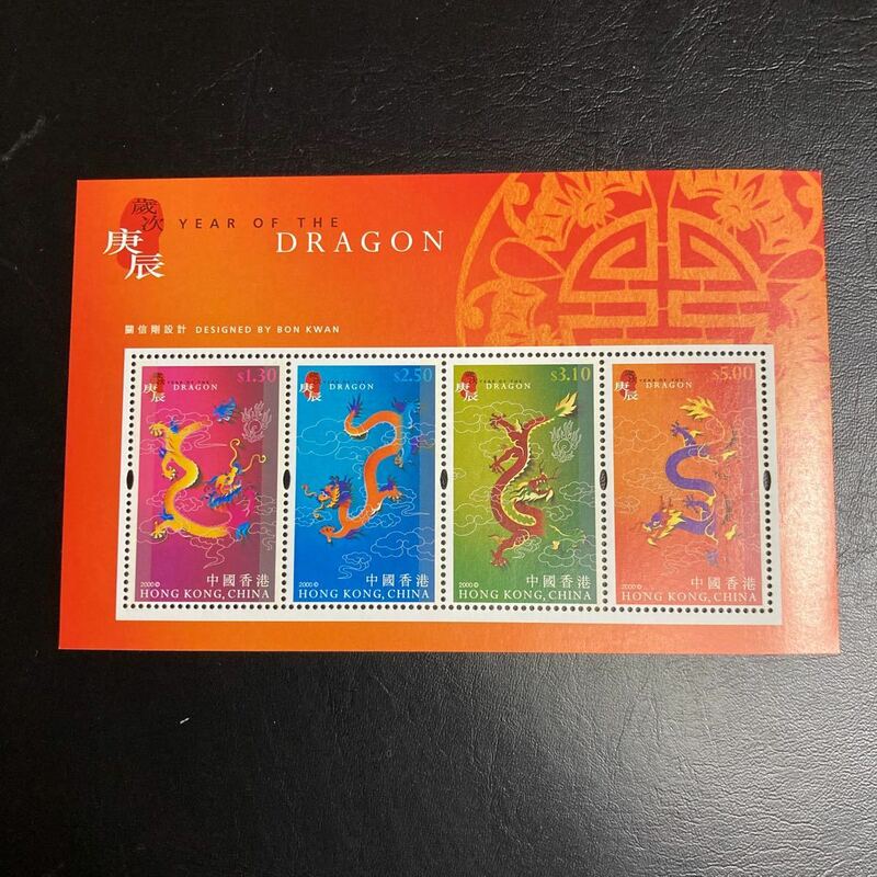 格安　中国香港切手　SC889b 2000年発行　年賀組合せシート　未使用