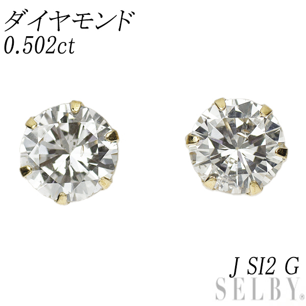 新品 K18YG ダイヤモンド ピアス 0.502ct J SI2 G