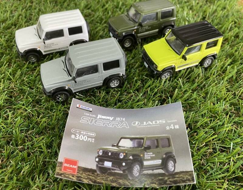 【即決・送料無料】1/64 Jimny SIERRA JAOS version. 全4種コンプセット / ガチャ ジムニー シエラ ジャオス ビーム BEAM