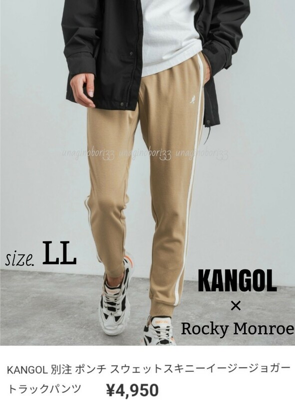 KANGOL ジャージ LL カンゴール ジョガーパンツ スウェット 白サイド2ライン 刺繍 メンズ レディース 男女兼用 男性 女性 Rocky Monroe 