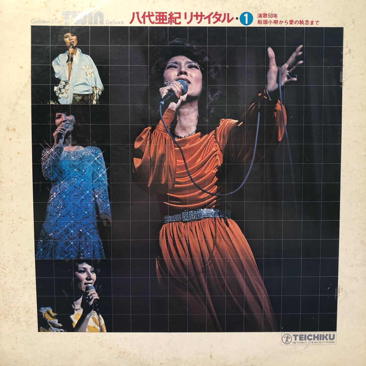 c 2LP 二枚組 八代亜紀 リサイタル・1 演歌50年 船頭小唄から愛の執念まで 見開きジャケライナー レコード 5点以上落札で送料無料