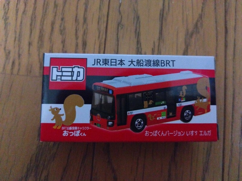 事業者限定トミカ　JR東日本　大船渡線BRT　おっぽくんバージョン　いすゞ　エルガ