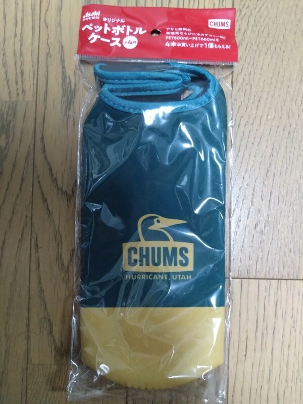 非売品　CHUMS　チャムス オリジナル　ペットボトルケース　アサヒ飲料　③