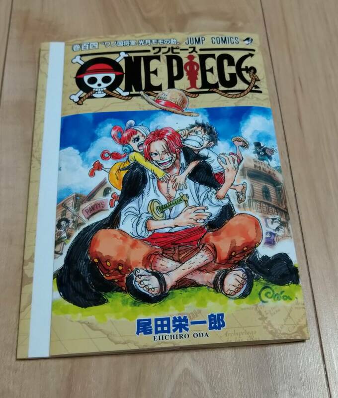 非売品　ONE PIECE ワンピース 映画入場者特典 コミック104巻 ブックカバー