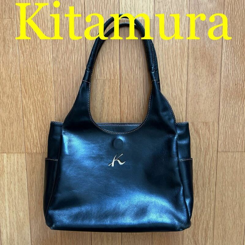 美品 キタムラ Kitamura レザー ハンドバッグ トートバッグ ブラック