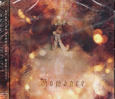■ ALI PROJECT ( 宝野アリカが歌う 優美で切なく残酷な音楽奇譚 ) [ ROMANCE ( ロマンス ) ] 新品 未開封 CD 即決 送料サービス ♪