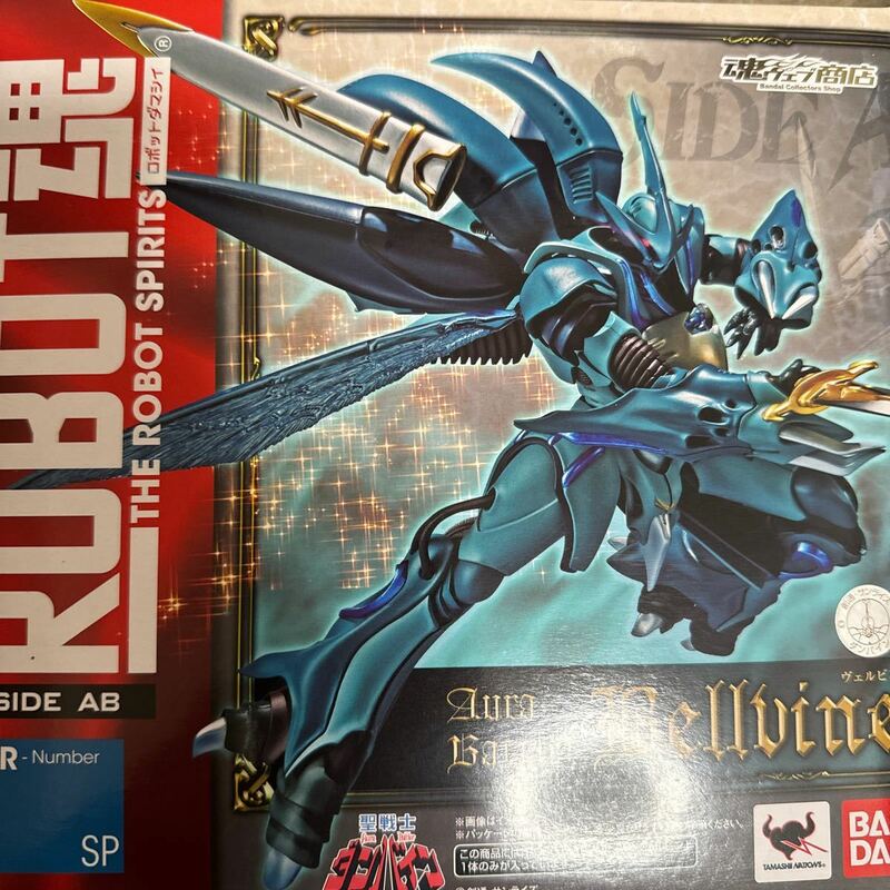 ROBOT魂 ＜SIDE AB＞ ヴェルビン　聖戦士　ダンバイン　R-Number SP 開封のみ　保管品