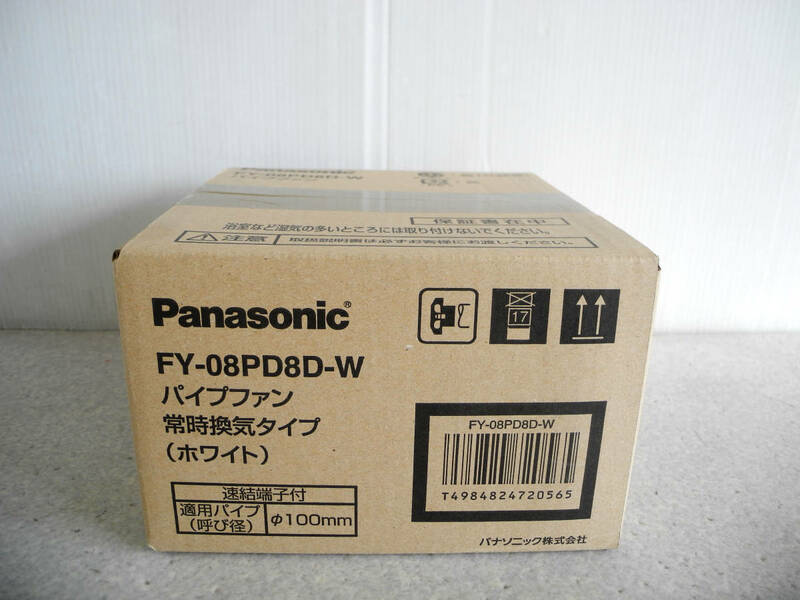 ●即決 未使用 Panasonic パナソニック パイプファン FY-08PD8D ホワイト 常時換気タイプ 適用パイプ(呼び径) φ100mm
