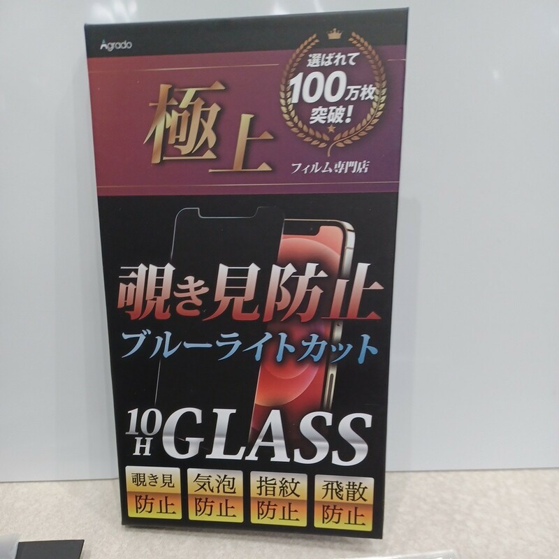 f228 iPhone14 Pro Max 覗見防止 フィルム ガラス ブルーライトフィルム iPhoneXR 覗き見防止 強化ガラス 1枚入り