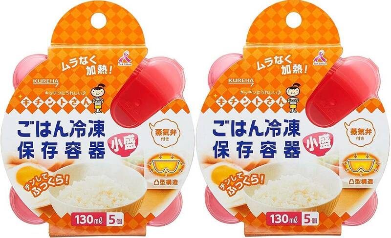 ２個セット キチントさん ごはん冷凍保存容器 小盛 130ml 5個入り