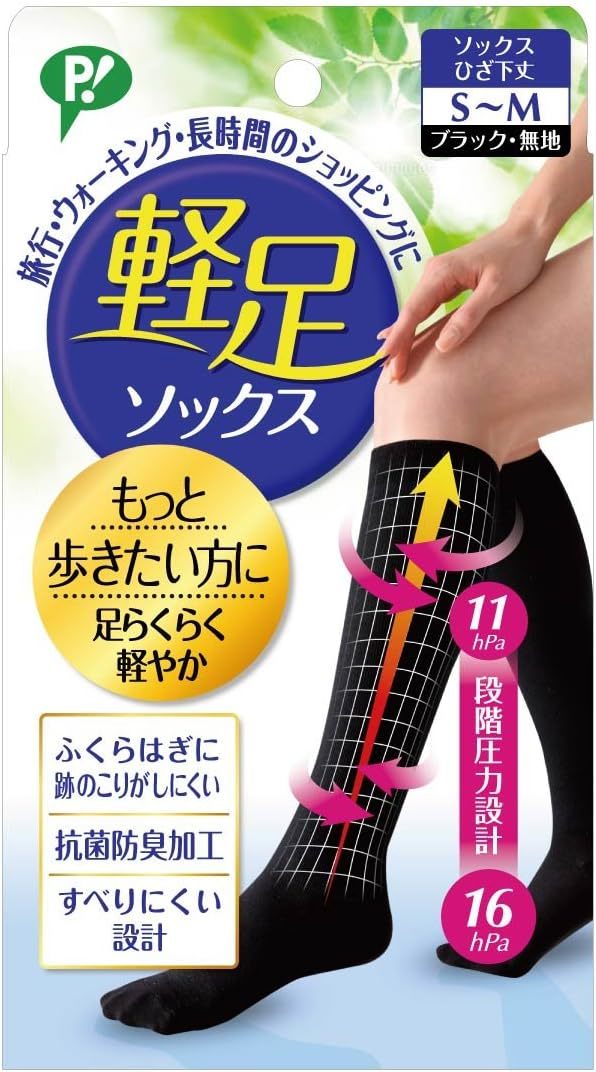 【まとめて10個セット】ピップ 軽足ソックス S-Mサイズ ブラック【新品】