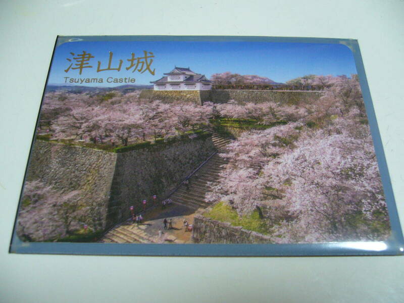 即決です！日本100名城　城カード　『津山城』