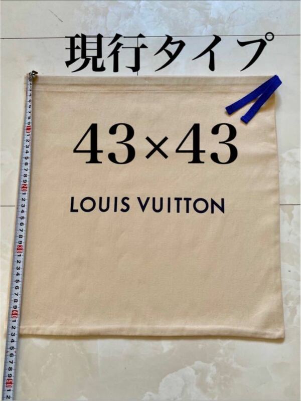 未使用 ルイヴィトン 保存袋 布袋 巾着 付属品 非売品 LOUIS VUITTON
