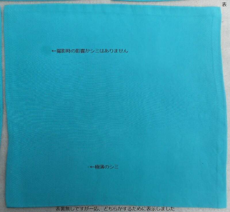 正絹 水色 帛紗 5枚 中古品 茶道具 稽古用 出し帛紗 アクアブルー エメラルドブルー ホライズレブルー 別に5枚出品中 茶道具包みに利用