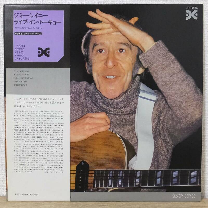 帯付 LPレコード JIMMY RANEY LIVE IN TOKYO ジミー・レイニー ライブ・イン・トーキョー JC-3004 XANADU ザナドゥ・シルバー・シリーズ