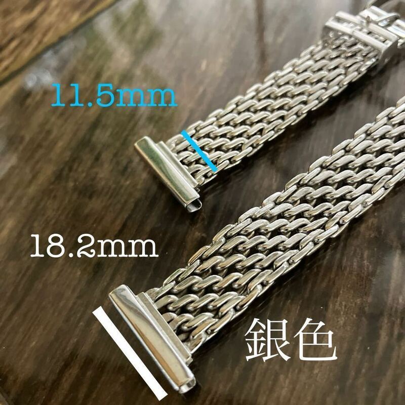 18.2mm 銀色　編み込み　時計ベルト　時計バンド　ヴィンテージ　中古品