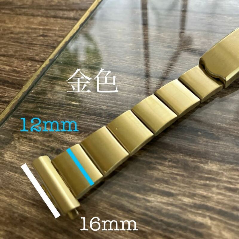 16mm 金色　時計ベルト　時計バンド　金属　ヴィンテージ　中古品