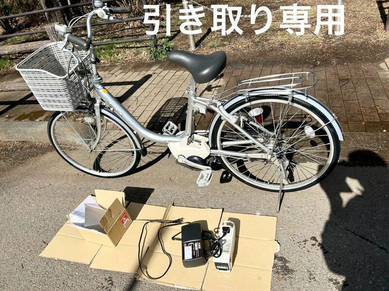直接引き取り専用 ヤマハ 電動アシスト自転車 YAMAHA NEW PAS 3段変速 26インチ シルバー 電動自転車 バッテリー、充電器付き