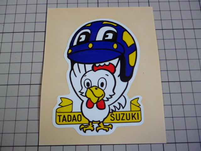 正規品 TADAO SUZUKI ステッカー 当時物 です(75×105mm) SP忠男 タダオ