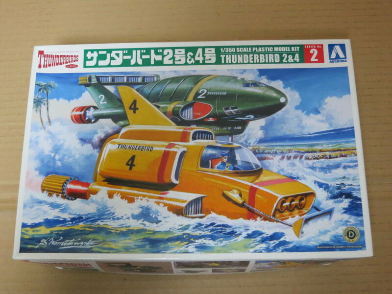 国際救助隊サンダーバード THUNDERBIRDS　サンダーバード2号 4号　TB-2 4号　1/350　青島文化教材社 アオシマ AOSHIMA 模型 プラモデル