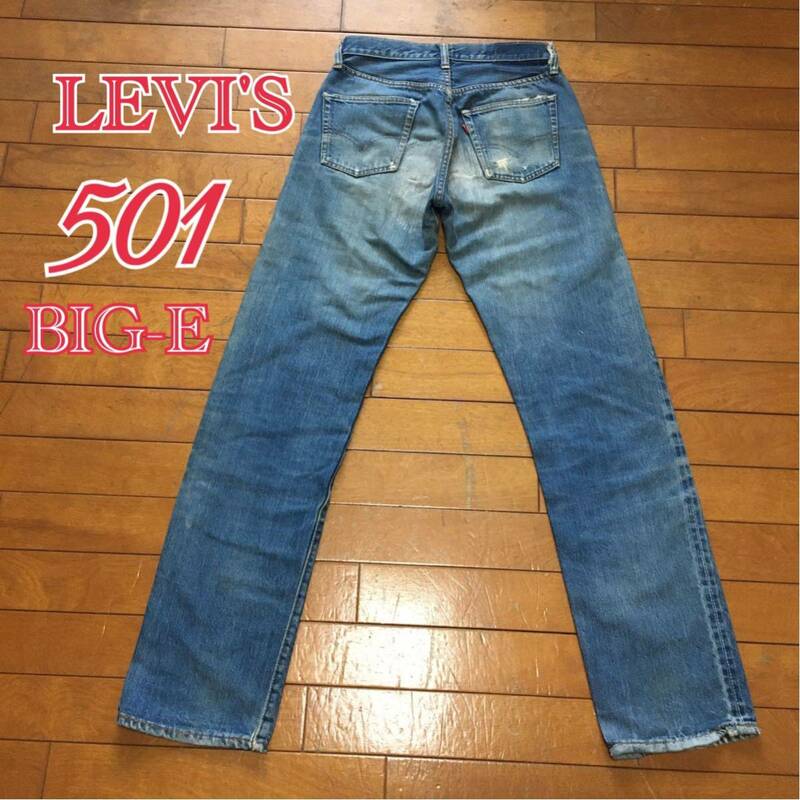 ☆【 LEVI'S 】★ 501 66BIG-E70's初期型 手の込んだリペアが施されたビンテージジーンズ★W28程度