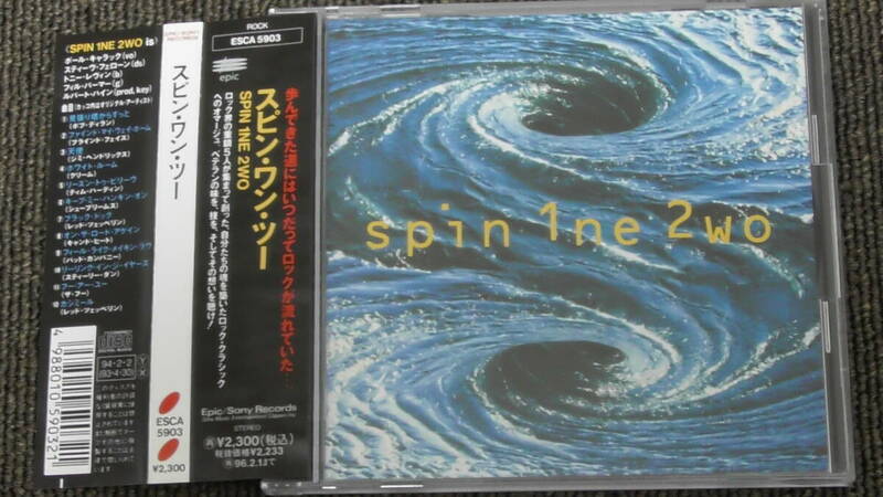 Spin 1ne 2wo ～ スピン・ワン・ツー　　　　　　　　　　　　　　King Crimson, Paul Carrack, Squeeze, Mike & The Mechanics, Ace 関連