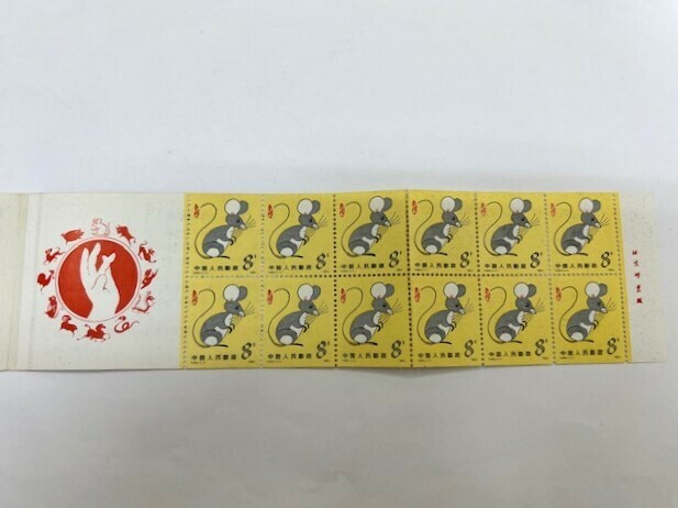 未使用 1984年 中国切手 T90 年賀切手/子 切手帳