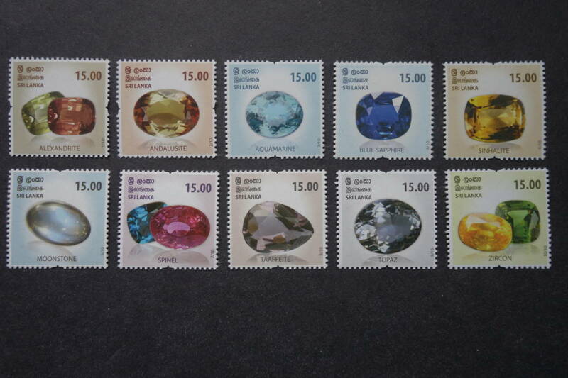 外国切手： スリランカ切手「宝石」（アレキサンドライト ほか） 10種完 未使用