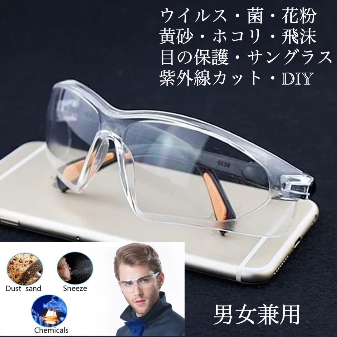 安全ゴーグル　スポーツサングラス　サングラス　メガネ　医療用メガネ　保護メガネ　DIY 　花粉症　防風 耐衝撃 作業用メガネ　男女兼用 2