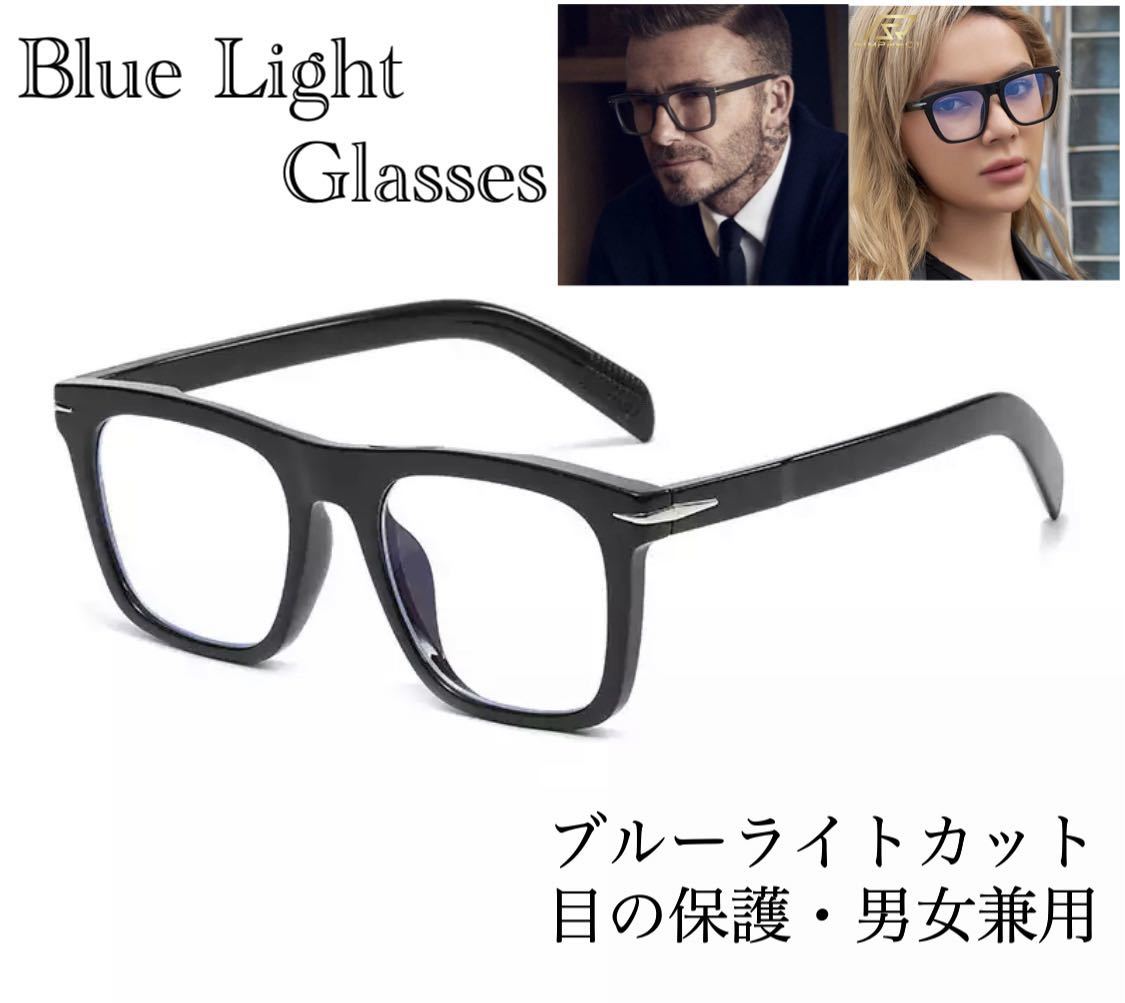 PCメガネ　ウェリントン メガネ ブルーライトカット UVカット　伊達眼鏡 パソコン　サングラス　目の保護 男女兼用　ゲーム ブラック　2