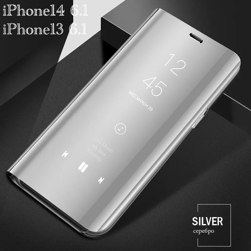 iPhone14 iPhone 13 手帳型ケース　スマホケース　ミラーケース 光沢　鏡面　鏡面　液晶フィルム　スケルトン クリアケース シルバー