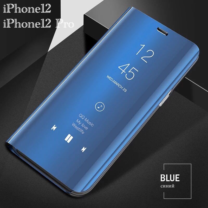 iPhone12 iPhone12Pro スマホケース　手帳型ケース　ミラーケース 光沢　鏡面　反射　鏡面加工 液晶フィルム　付き　耐衝撃 ブルー