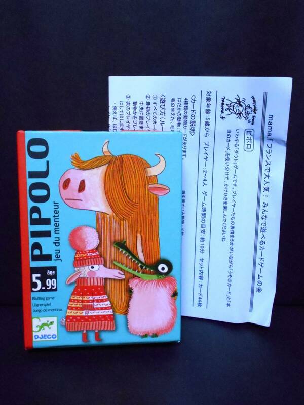 【新品!!】 フェリシモ mama.f フランス で大人気！みんなで遊べる カードゲーム PIPOLO ピポロ DJECO ジェコ 知育玩具 FELISSIMO