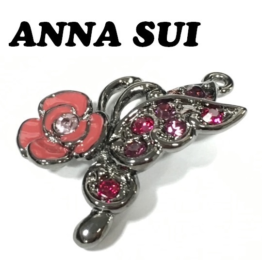 【ANNA SUI】(NO.1325)アナスイ パーツ　ネックレスのトップのみ　薔薇と蝶々　未使用
