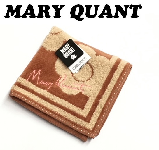 【MARY QUANT】(NO.3050)マリークワント タオルハンカチ ブラウン×ベージュ　未使用　マリクワ　25cm