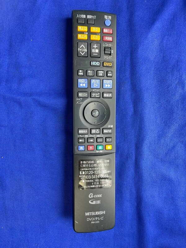 保証付 除菌済 三菱 (DVR-DS120 DVR-DS8000) DVD テレビ リモコン RM-D25 (管NO,H190)