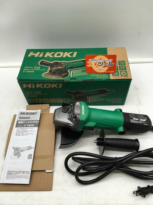 【領収書発行可】☆HiKOKI/ハイコーキ 125mm電気ディスクグラインダ G13SH6 [IT1ICNR0A754]