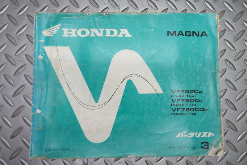 MAGNA マグナ RC43 3版 ホンダ パーツリスト パーツカタログ・ＵＳＥＤ品です。