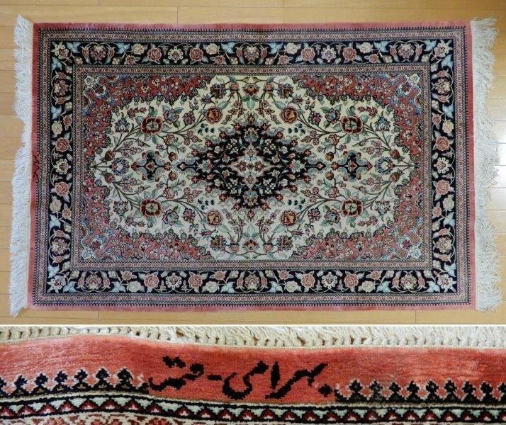 ペルシャ絨毯 150cm×97cm ラグ カーペット シルク 精密 運賃着払 0220W10G