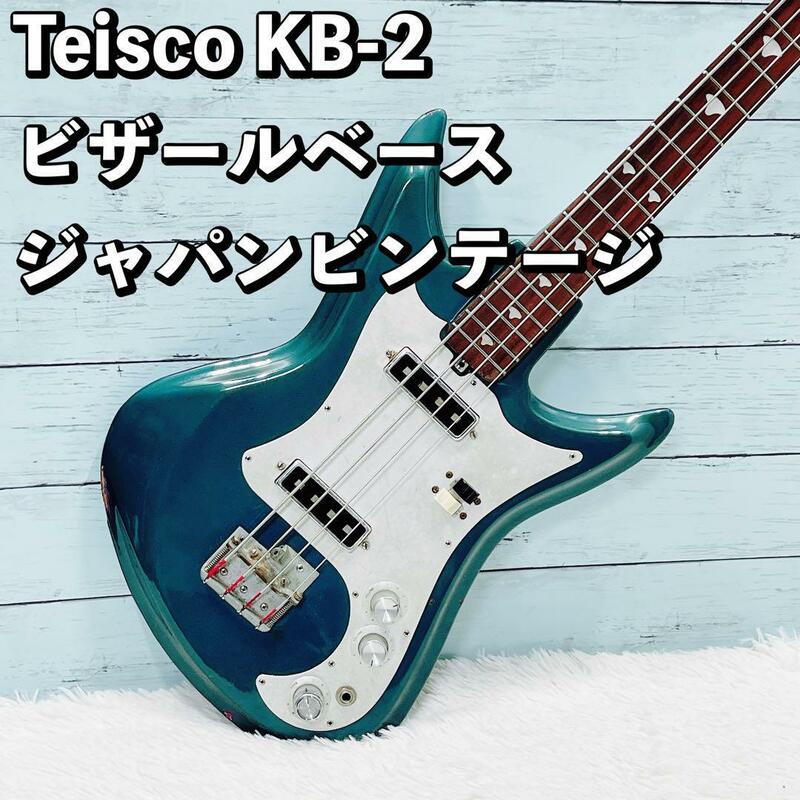 Teisco KB-2 ビザールベース ジャパンビンテージ レトロ 昭和 テスコ