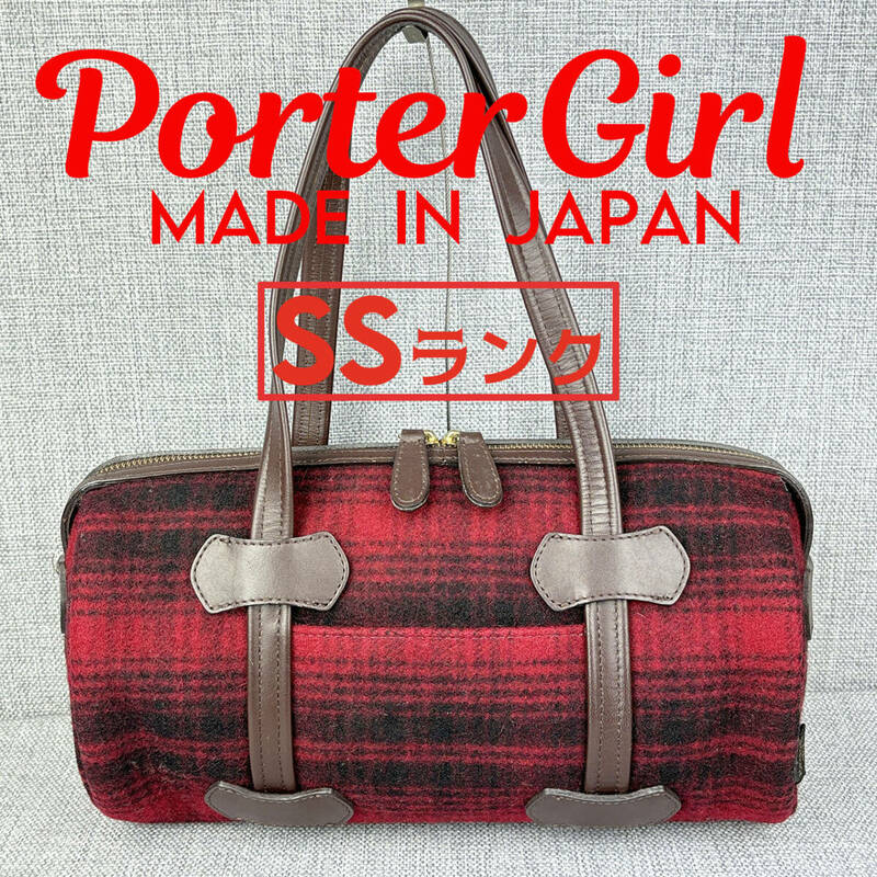 未使用★PORTER GIRL ポーターガール スモールボストンバッグ ウールリッチツイード 濃赤 日本製