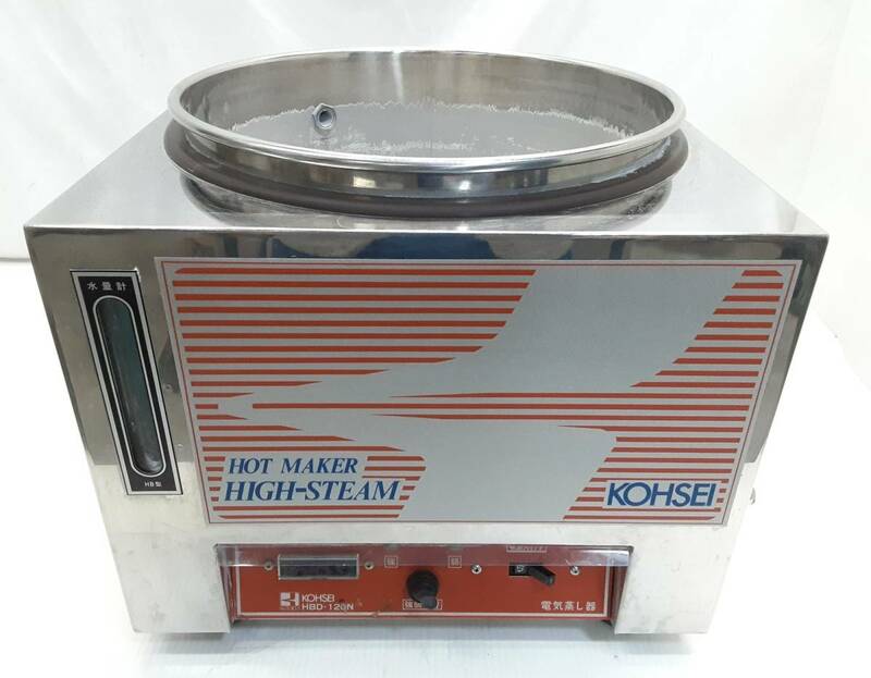 §　A87789　KOHSEI　こうせい　HOT MAKER　HIGH-STEAM　電気蒸し器　HBD-120N　上蓋欠品　100V　中古