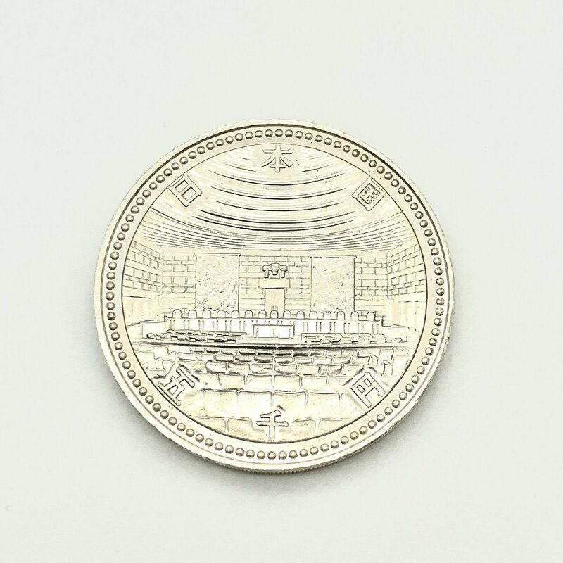 裁判所100年記念 五千円 記念銀貨 貨幣 平成2年 15.0g シルバーコイン 5000円