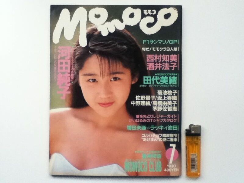 momoco モモコ 1990年7月　河田純子／南英子／田代美緒